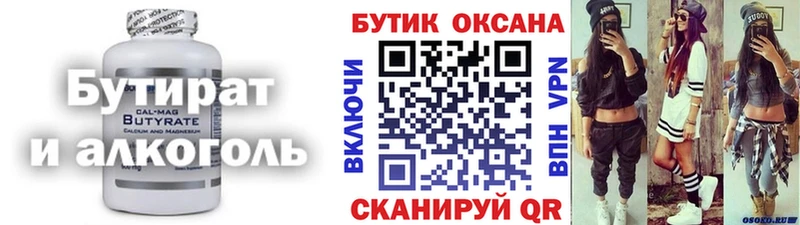 как найти   Юрюзань  БУТИРАТ оксибутират 