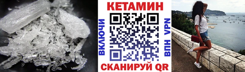 КЕТАМИН VHQ  Юрюзань 