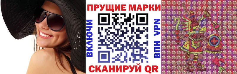 Марки N-bome 1,8мг  Юрюзань 